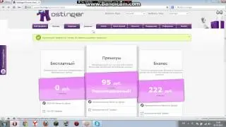Создание сайта на хосте Hostinger.ru part #1 
