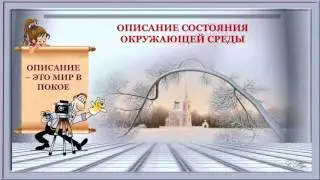 Текстоведение 6 типы речи описание