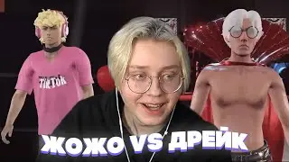 ДРЕЙК СМОТРИТ - БОЙ МЕЖДУ СОБОЙ И ЖОЖО В WWE2022