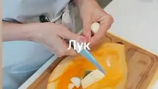 АРОМАТНЫЙ ТЫКВЕННЫЙ СУП