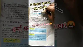Science Ncert class 10 Important Quesl🤬😭|Ncert All chapter| CBSE board 2025-26 