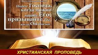 Христианская проповедь -  Свидетельство цыгана