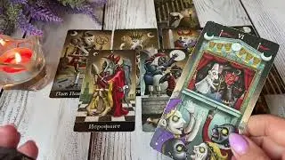 ЧТО ПРОИСХОДИТ В ЕГО ЖИЗНИ ПРЯМО СЕЙЧАС💫🔮🔥ТАРО РАСКЛАД