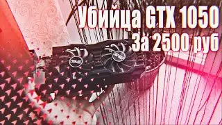 r9 270 в актуальных играх | УБИЙЦА GTX 1050 за 2500р