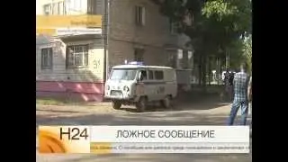 Ложное сообщение