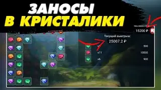 РАЗГРОМИЛ CRYSTAL С 10-Ю ТЫСЯЧАМИ В КАРМАНЕ. 1X