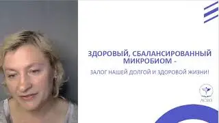 Можно ли принимать пробиотики