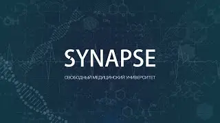О проекте: Свободный медицинский университет Synapse!