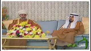مراسم استقبال صاحب الجلالة السلطان قابوس بن سعيد .. طيب الله ثراه - قمة مجلس التعاون الخليجي   ١٩٨٤