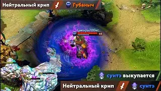 худший игрок в доту 13