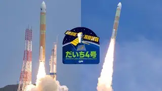 H3 “Daichi-4” (ALOS-4) Launch