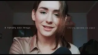 "Я теперь без труда грусть меняю на смех" Ах Астахова/ Стихи/ Снежана Бьюис