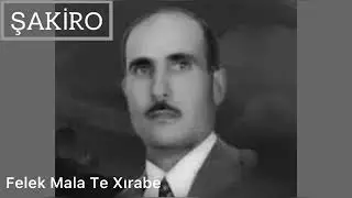 DENGBEJ ŞAKİRO - Felek Mala Te Xırabe #kürtçe #şakiro #felekmalatexırabe #kürtçeuzunhava
