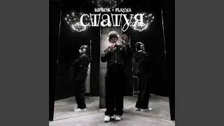 Статуя