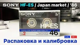 Sony HF-ES (1986): review, calibration and recording on two cassette decks