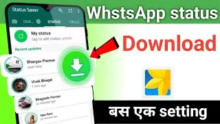 whatsapp status kaise save kare gallery mein | download whatsapp status