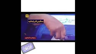 جدی‌ترین چیزهایی که نامزدها باید بدانند؛ اگر نمی‌دانید، نیایید