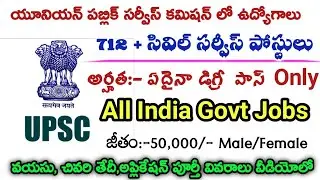UPSC CSE Notification 2021Out - 712 Vacancies 