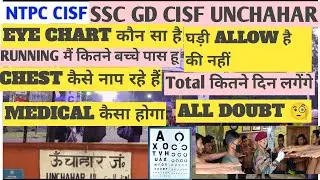 SSC GD today physical medical ground report//ssc gd unchahar Raebareli eye chart//over weight/#sscgd