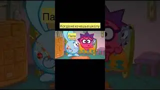 #trend #tiktok #юмор #смешарики #смешныемоменты #смех #см#прикол #приколыпрошколу #смешноевидео #мем