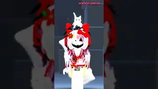 пополнение в плейлист музыки#врекиютуба #роблокс #roblox #роблокстренды #врекиютуба #врекиютуба #пон