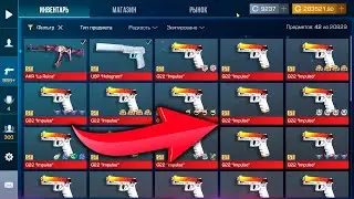 Бустим скины на миллион голды Стандофф 2! Стрим Standoff 2 😱 