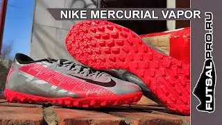 Сороконожки Nike Mercurial Vapor 13 Academy TF AT7996-906 (Распаковка)