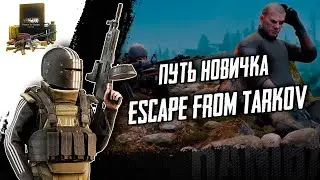 Escape from Tarkov играет пабгер! !розыгрыш