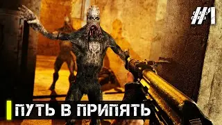 S.T.A.L.K.E.R. Anomaly: Road to Pripyat. Part 1.