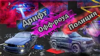 ПЕРВЫЙ ВЛОГ!!! НОЧНОЙ ДРИФТ! УТОПИЛИ ДЖИП! РАЗДАЧА ДЕНЕГ! ПРОБЛЕМЫ С ПОЛИЦИЕЙ!