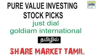 sucess of value investing , pure value investing stock picks, just dial , goldiam international