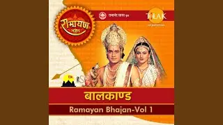 Mangal Bhavan Amangal Haari Sitaram Charit