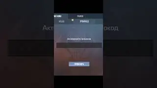 НОВЫЙ ПРОМОКОД В СТАНДОФФ2!  