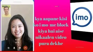 IMO  Blacklist se  bahar Kaise nikale  kise bhi nambar ko