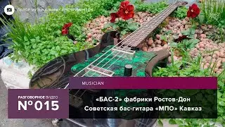 Советский 