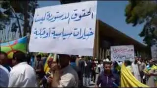 الوجه الحقيقي لمظاهرة أمازيغ ليبيا 2013.08.13.