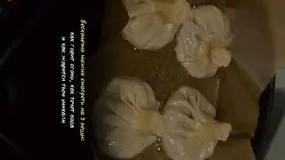 рилс новый