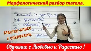 📣Мастер-класс с секретами 