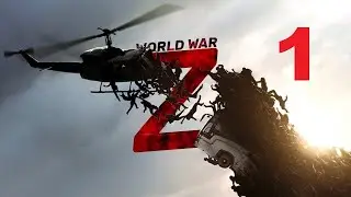 World War Z на русском (Эпизод 1: Нью-Йорк 1: Сошествие) режим норм)))