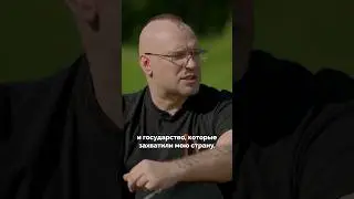 Они захватили мою страну – Лигалайз