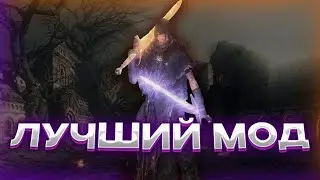 КАК ПРОЙТИ DARK SOULS III в моде CONVERGENCE