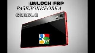 Обход google аккаунта на примере Lenovo Vibe Shot android 6.0.1 FRP Unlock