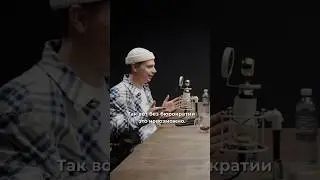 Комфорт или бюрократия? Сергей Орлов. Полное видео на канале - Александр Соколовский