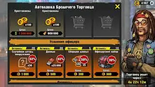 Zero City! ЛАВКА БРОДЯЧЕГО ТОРГОВЦА 7.03.2023! НОВЫЕ ЯЩИКИ?!