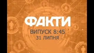 Факты ICTV - Выпуск 