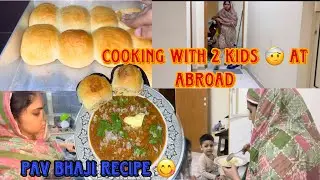 How i cook food with 2 kids at abroad 🤕| easy and tasty pav bhaji recipe😋 #vlog