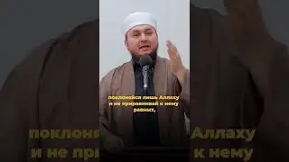 Эти слова - это то, на чем держится ислам