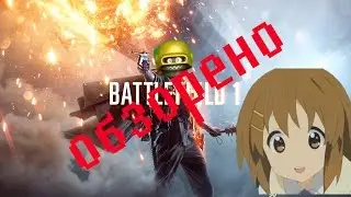 battlefield 1 игра для дибилов??/HikKaWorLd