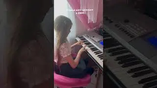 Первые шаги доченьки в ДШИ