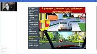 Вебинар Автошколы РКТК Занятие №12 группа 15